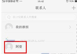 oppor9plus查找手机功能怎么开启