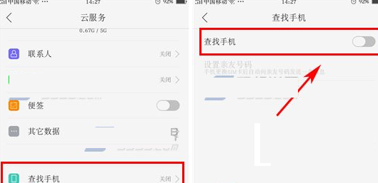 oppo r9中开启手机找回功能的详细步骤是什么