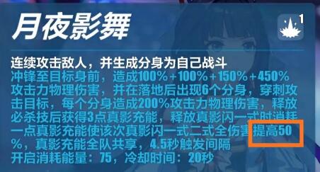 崩坏3断罪影舞角色最全攻略2021