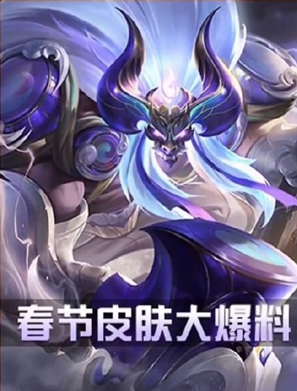 王者荣耀牛年限定天文志公孙离及牛魔皮肤一览