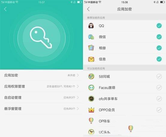 oppo手机设置安全加密的操作教程