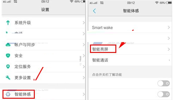 vivo x7中开启智能保持亮屏的详细步骤是什么