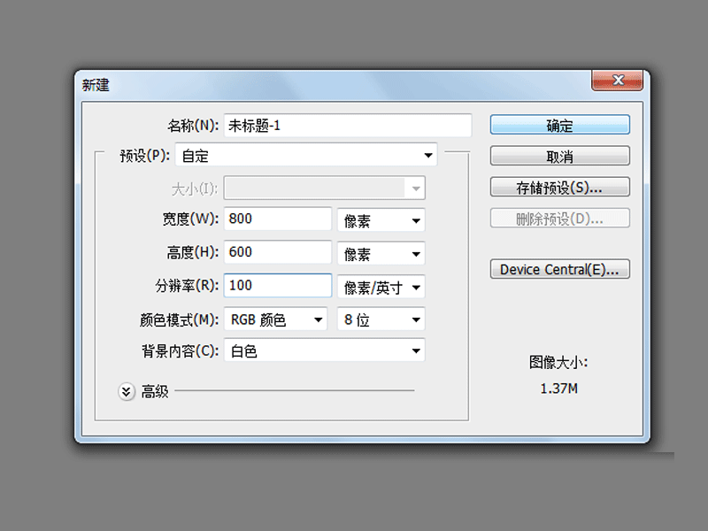 ps用液化功能打造出烟雾效果的详细教程