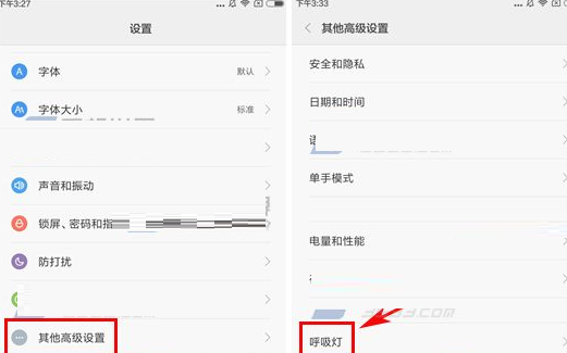 在红米3s中实行设置呼吸灯颜色的详细步骤是