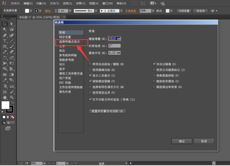 在ai里用钢笔工具添加橡皮筋的操作教程