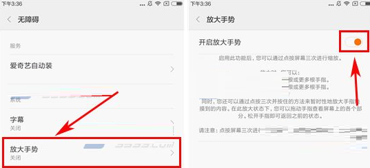红米手机三击放大在哪里设置