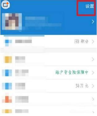 支付宝设置暗号的操作步骤