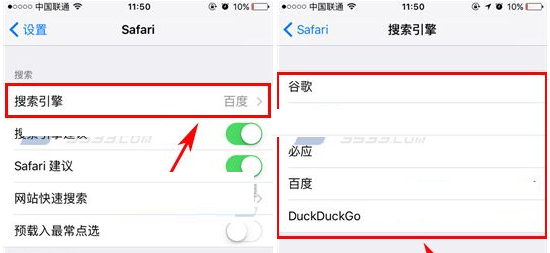 iphone浏览器怎么设置搜索引擎