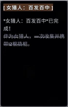 雨中冒险2女猎人玩法技巧及技能解锁攻略