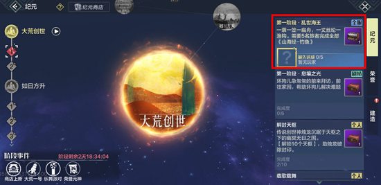 妄想山海息壤之光任务怎么完成