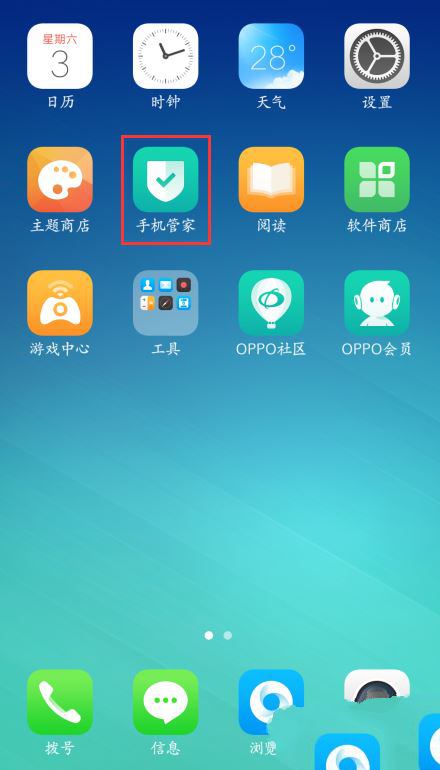 oppo手机开启摄像头权限的操作步骤是什么