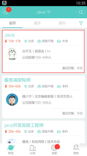 在boss直聘中投简历的简单教程是什么