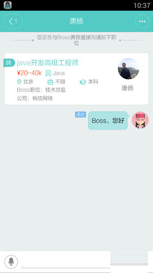 在boss直聘中投简历的简单教程是什么