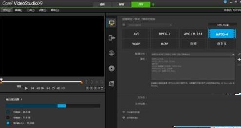 会声会影x9怎么导出mp4格式