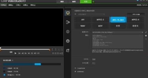 会声会影x9怎么导出mp4格式