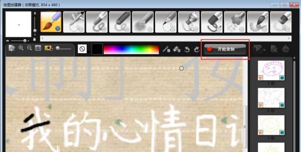 会声会影如何制作写字动画