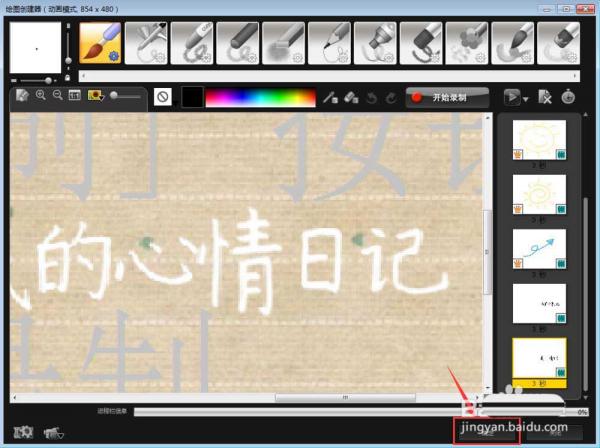 会声会影如何制作写字动画