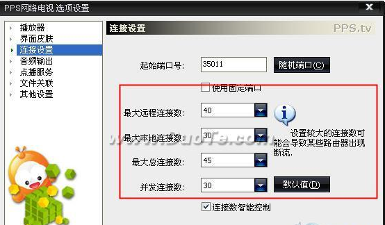 在pps中实行限制速度的具体操作步骤是