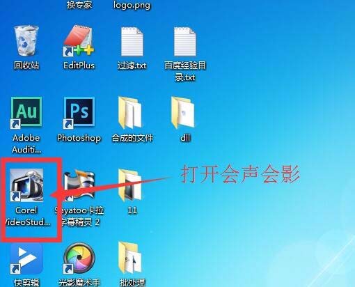 利用会声会影从中提取音乐的操作教程