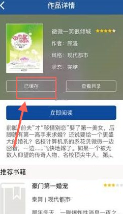 在书香小说里添加书架的操作教程是什么