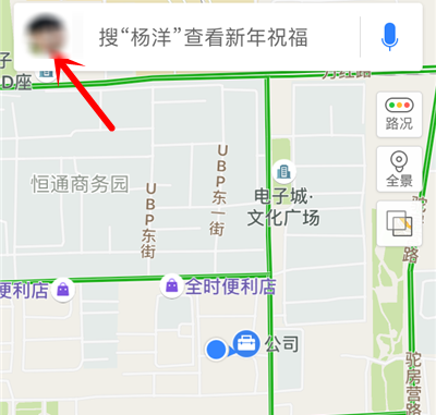 百度地图怎么更改导航车标