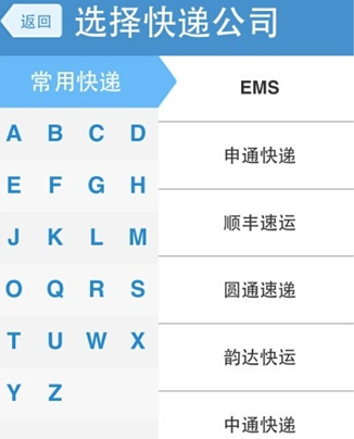 手机uc浏览器中实行查快递的具体步骤是什么