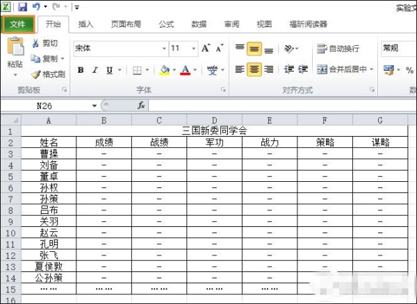 如何把excel转为pdf格式