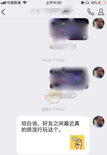 手机qq坦白说怎么添加