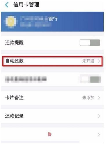 支付宝查询信用卡实时账单的教程是什么