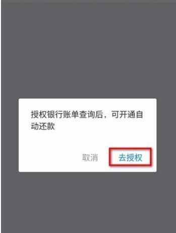 支付宝查询信用卡实时账单的教程是什么