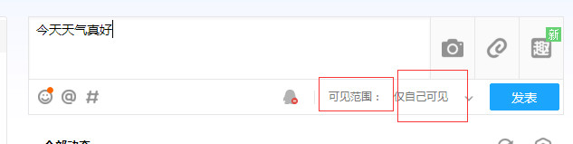 在qq空间中设置发动态仅自己可见的详细方法是什么