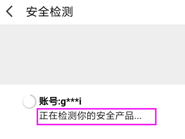 淘宝设置声纹验证的操作步骤