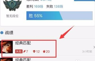 掌上英雄联盟添加好友印象的图文教程是什么