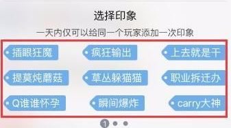 掌上英雄联盟添加好友印象的图文教程是什么