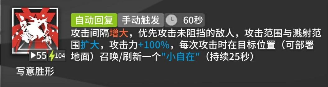 明日方舟夕技能解析及强度测评