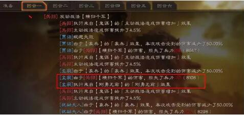 三国志战略版刚勇无前用法及适用队伍推荐