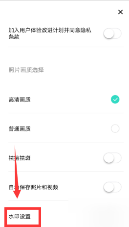 faceu激萌怎么设置拍出来的照最好