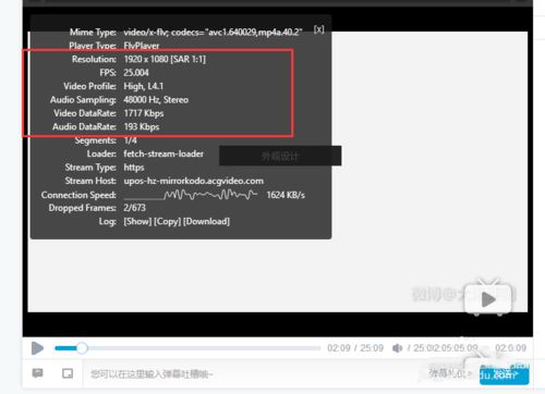 在b站中实行查看fps的具体操作步骤是