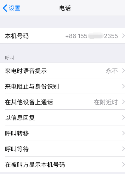 iphonex切换两张电话卡的操作教程