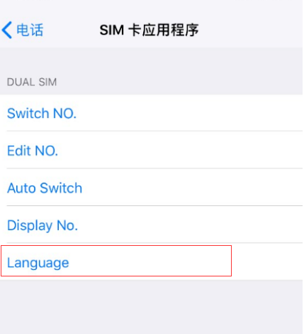 iphonex切换两张电话卡的操作教程