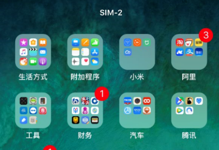 iphonex切换两张电话卡的操作教程