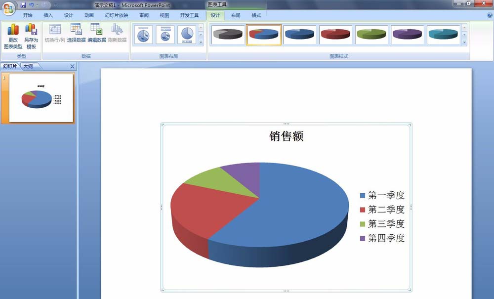 ppt如何更改饼图的颜色