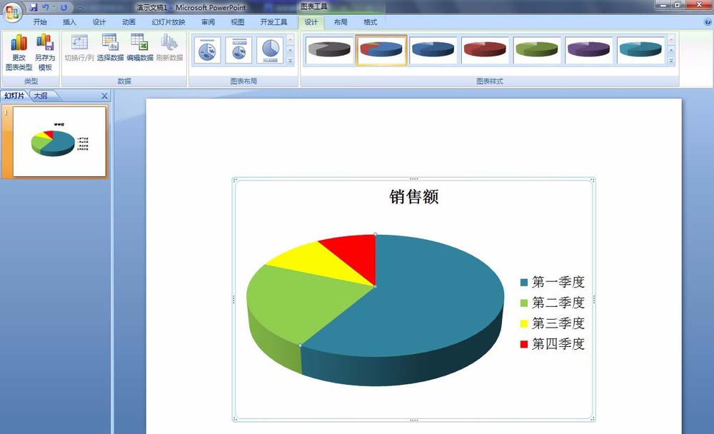 ppt如何更改饼图的颜色