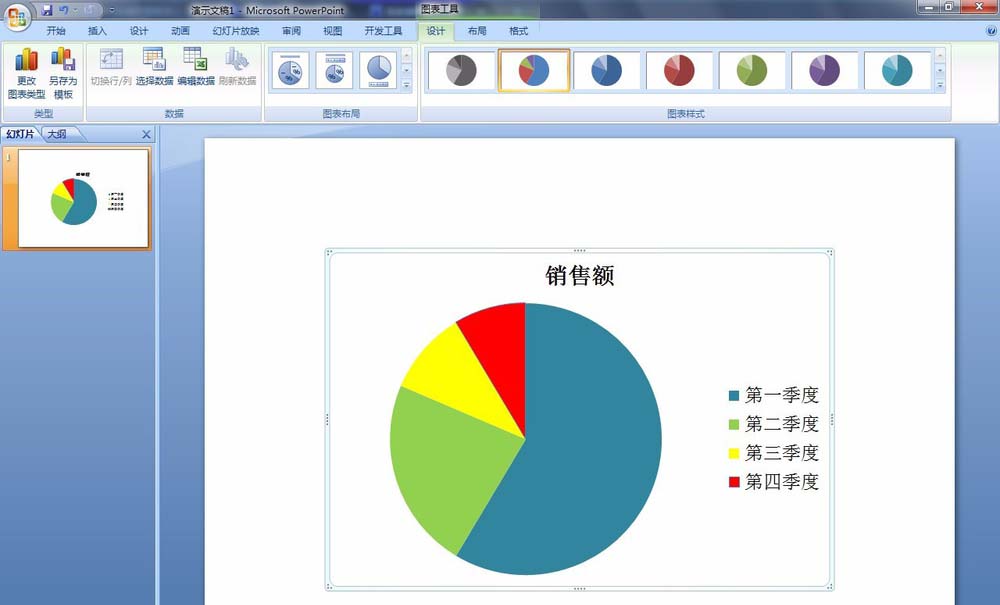 ppt如何更改饼图的颜色