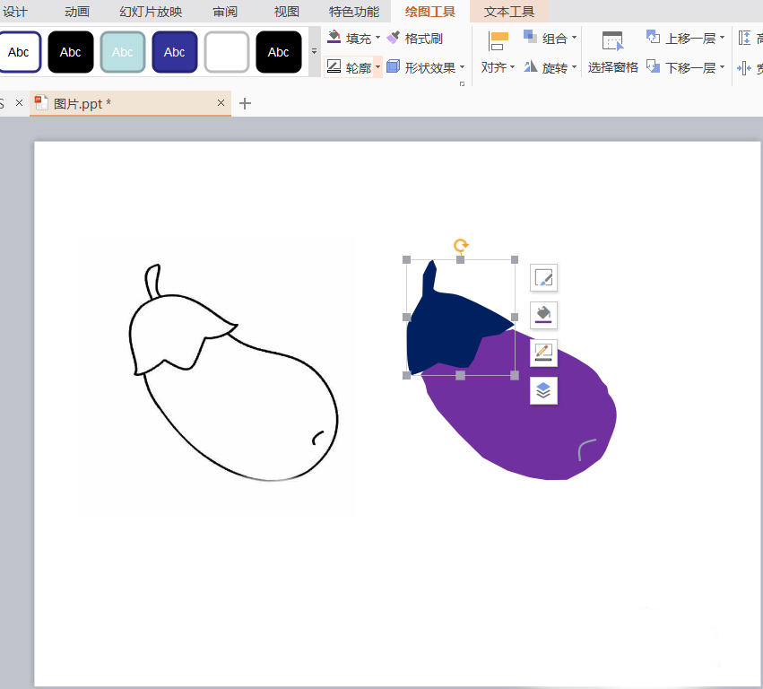 ppt绘制出紫色的茄子的操作教程