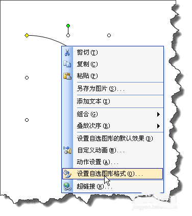 ppt绘制弧形