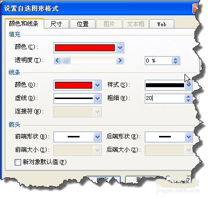 ppt绘制弧形