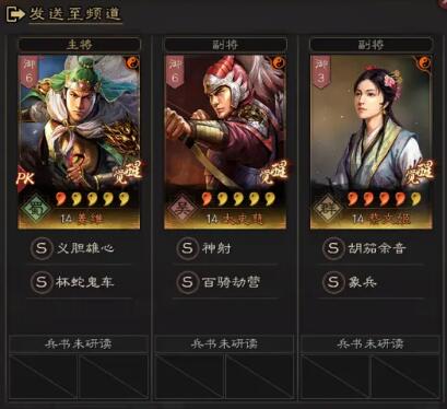 三国志战略版S7赛季开荒详细攻略