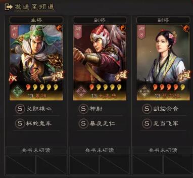 三国志战略版S7赛季开荒详细攻略