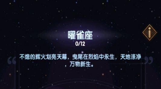 剑与远征最新星幕解锁条件一览2021